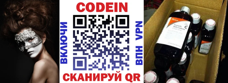 дарнет шоп  Бодайбо  Кодеин напиток Lean (лин) 