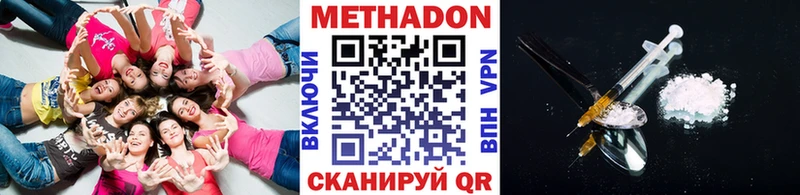 купить  цена  Бодайбо  Метадон кристалл 